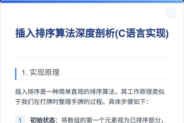 C语言程序设计电子版教程，入门、进阶与实践-百挑一