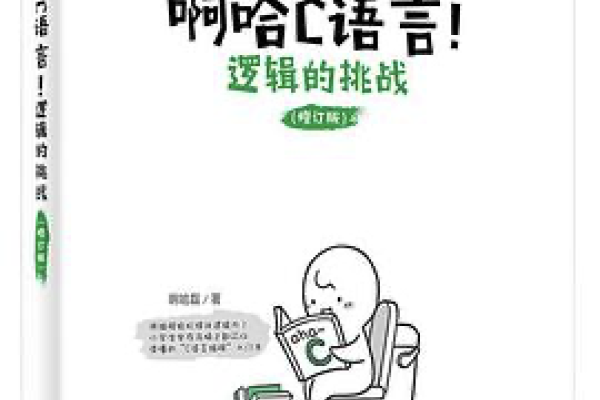 C语言入门教学与实操，快速掌握基础，为编程之路奠基-百挑一