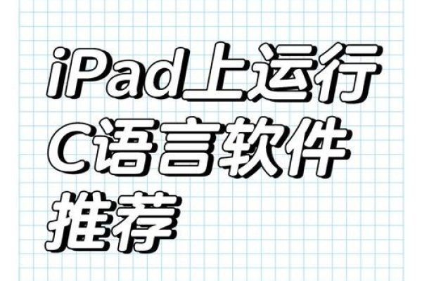 C语言学习必备软件推荐-百挑一
