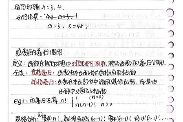 C语言函数调用与基础知识点解析-百挑一