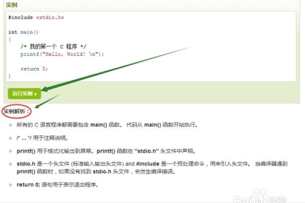 C语言与Web开发，间接参与及游戏脚本解析-百挑一