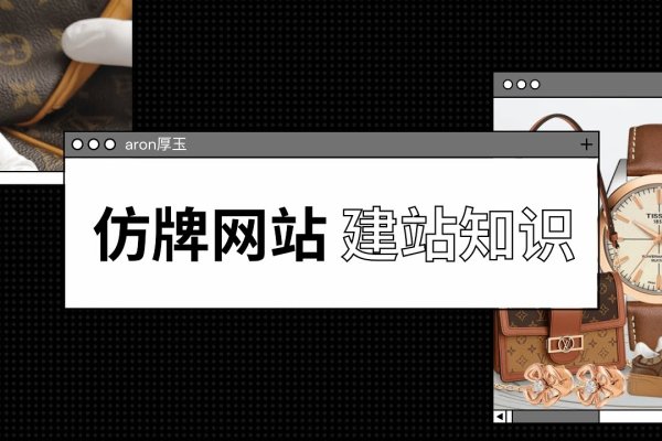 仿站教程，快速制作网站-百挑一