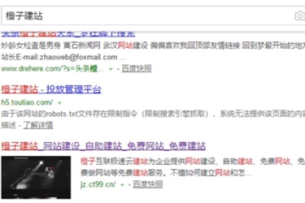 橙子建站与今日头条的紧密关系-百挑一