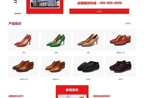 鞋子网站SEO分析实例-百挑一