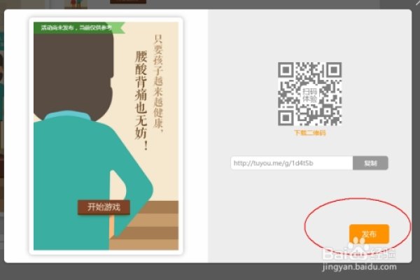兔展H5制作全攻略-百挑一