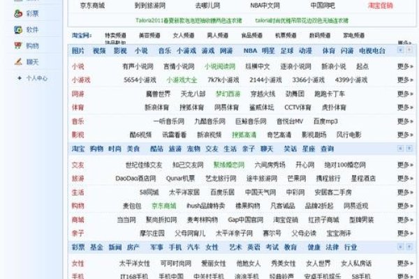 垂直搜索引擎主页网址，探索与解析-百挑一