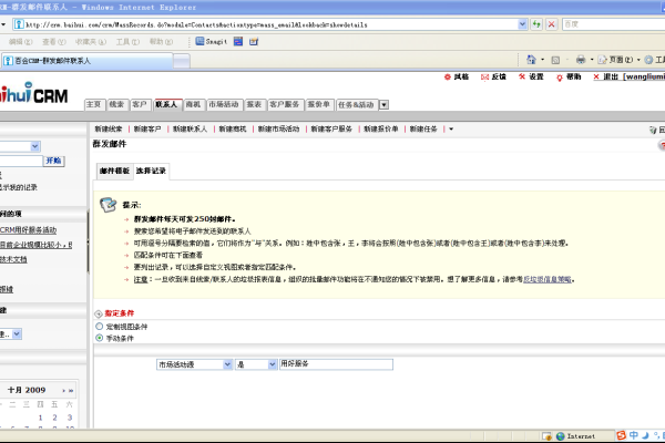 邮政CRM系统的功能与重要性-百挑一