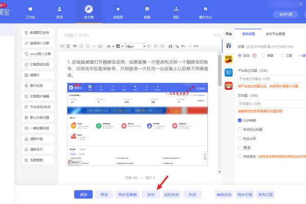 原创文章发表平台,自媒体创作圣地,流量变现利器!-百挑一
