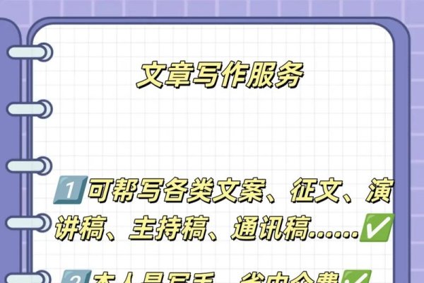 原创文章代写服务，开启您的写作之旅-百挑一