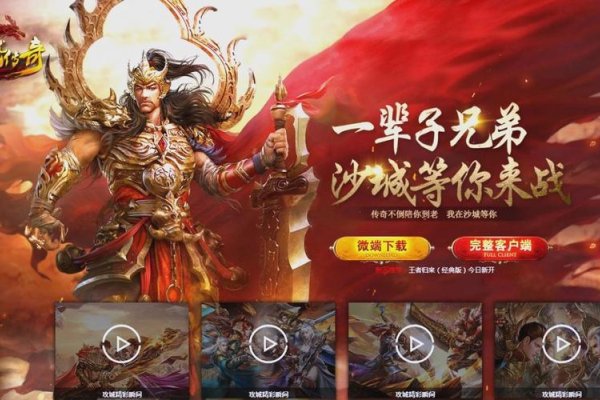 一点网站，传奇私服的在线之家-百挑一