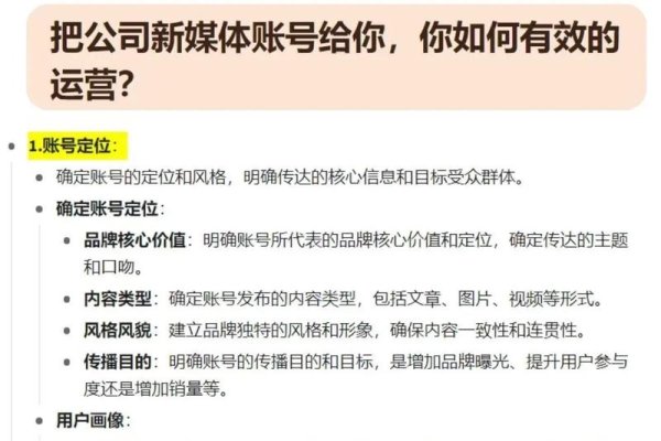 一点资讯自媒体账号申请及运营手册指南-百挑一