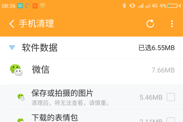 云服务备份微信聊天记录-百挑一