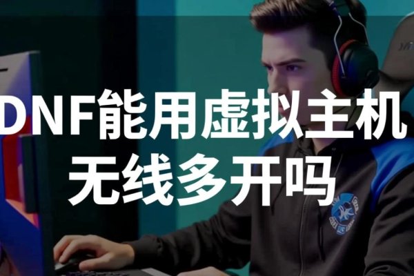 云服务器和虚拟主机的区别，技术原理、性能稳定性及资源分配机制不同。-百挑一