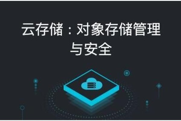 云服务器存储类型解析，块、文件与对象存储的区别及应用场景-百挑一