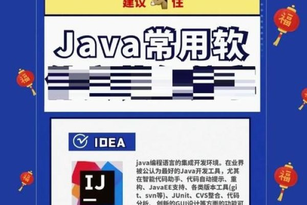 运行Java需要安装哪些软件和工具？-百挑一