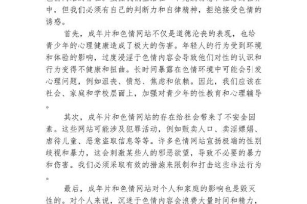 永久免费建立黄色网站的方法与策略探讨-百挑一