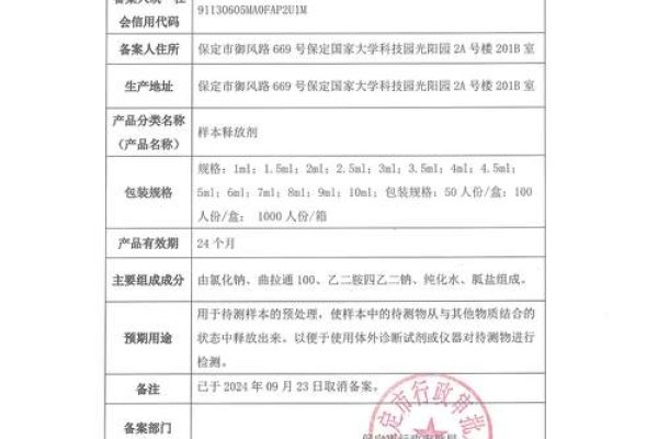 一类医疗器械备案查询指南，如何快速验证产品备案信息？-百挑一
