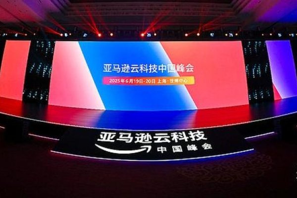 亚马逊云科技元宇宙创新大会，引领科技与未来的新篇章-百挑一