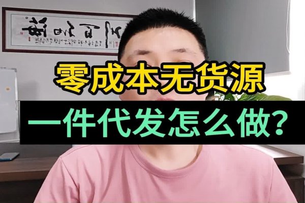 一手货源厂家直销，免费代理，开启您的创业之路-百挑一