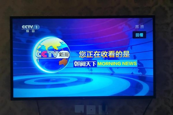 央视总台CCTV1在线直播，连接亿万观众的纽带-百挑一