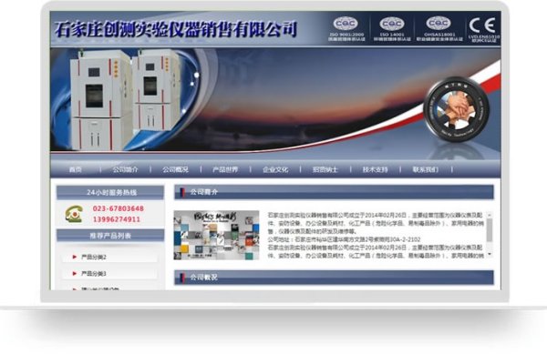 烟台网络建站公司,专业打造优质网站,助力企业数字化转型-百挑一