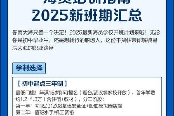 烟台编程培训机构推荐与海员培训选择指南-百挑一