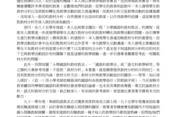 语文关键词解析与学习策略-百挑一
