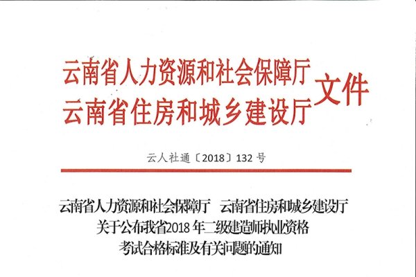 云南二级建造师查询通道-百挑一