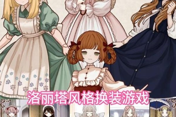 游戏角色换装玩法与资源分享-百挑一