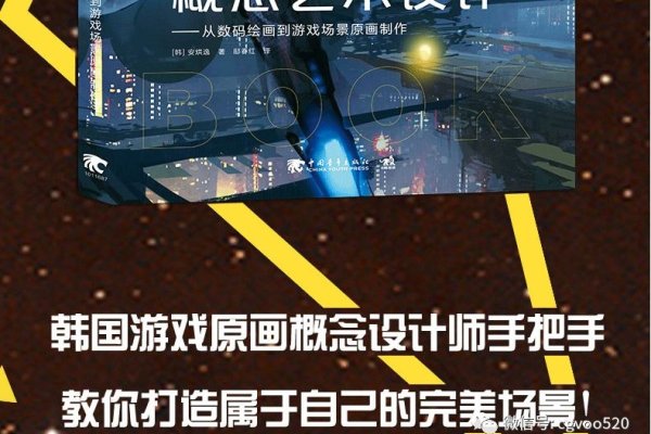 游戏开发设计,从概念到实现的艺术与工程-百挑一