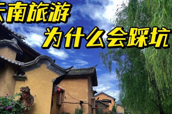 云南旅游视频宣传片下载，探索神秘多彩的旅游胜地-百挑一