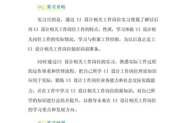 优化实训报告-百挑一