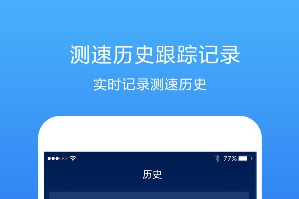 一、网站测速概述-百挑一