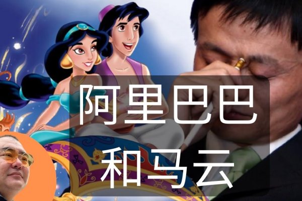 义乌网站建设公司推荐，马云与阿里巴巴团队的创业历程及电子商务专业就业前景。-百挑一