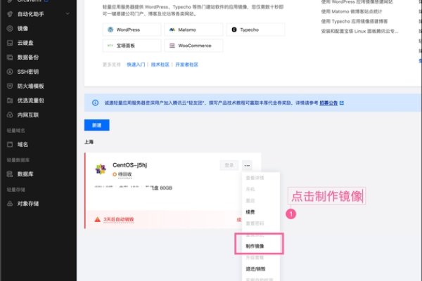 云虚拟机如何助力建站-百挑一