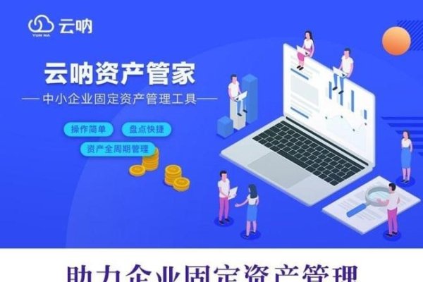 云呐资产医疗设备管理系统，高性价比的优选管理工具-百挑一
