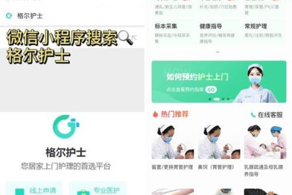 医院官网护理版块内容建设，打造专业、贴心的护理信息交流平台-百挑一