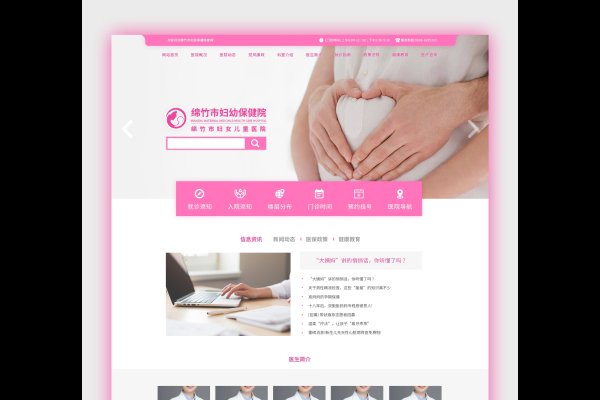医院门户网站设计,构建患者友好的在线医疗服务平台-百挑一