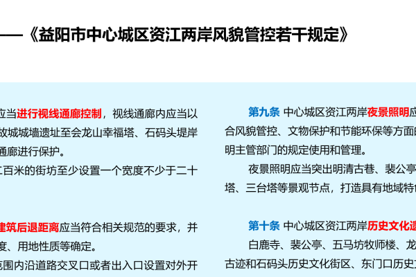 益阳网站建设联系方式指南-百挑一
