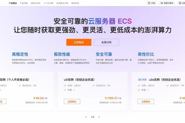 云主机优惠选购指南，如何免费购买并安全使用？-百挑一