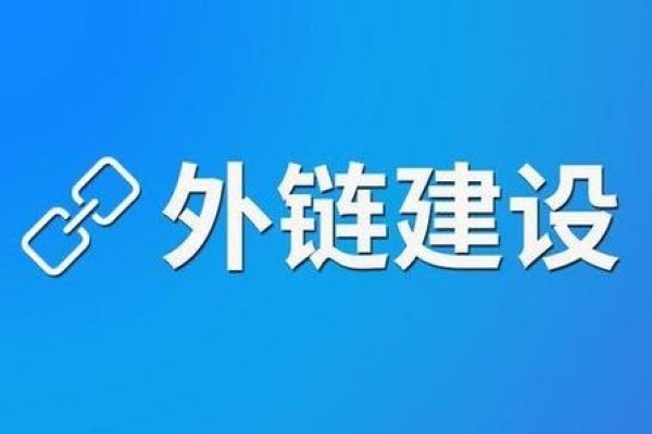 优质外链策略-百挑一