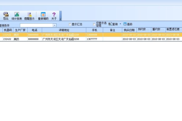 优质售后管理系统软件推荐，哪个更胜一筹？-百挑一