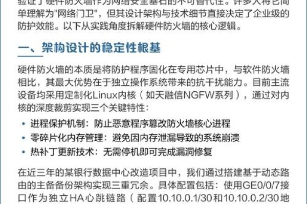 优质硬件防火墙品牌解析-百挑一