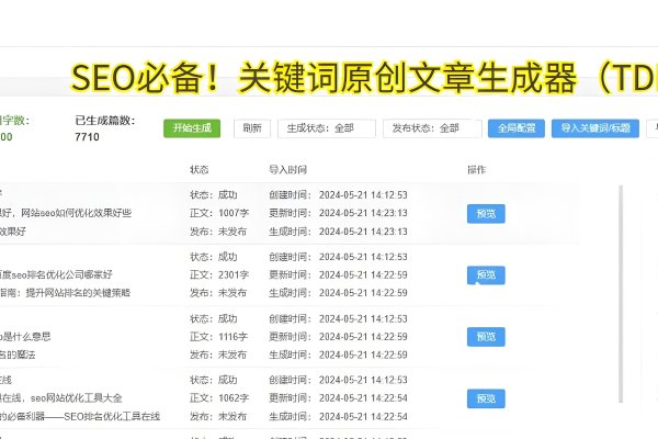 优质SEO快速排名优化的策略与实践-百挑一