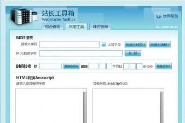 站长工具PR查询，如何利用站长工具快速了解网站PR值-百挑一
