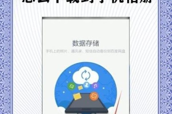 支持视频外链的网盘，便捷的云存储与分享新体验-百挑一