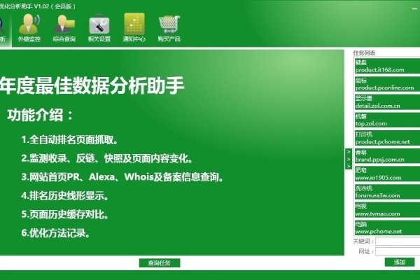 站长SEO优化系统怎么样？全面解析与评价-百挑一
