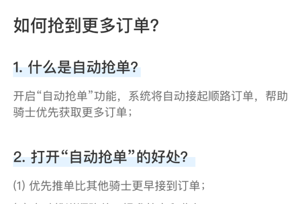 自动点击器教程抢单版介绍-百挑一