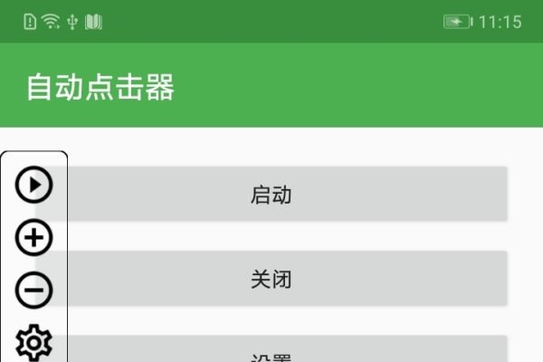 自动点击器,安卓与苹果的下载安装指南-百挑一