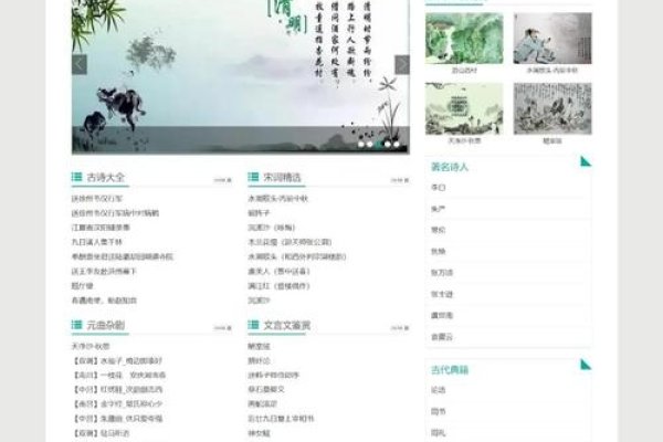 政府网站模板与古诗词资源，助力公文写作与文化底蕴提升-百挑一